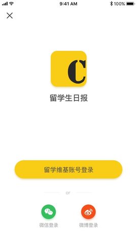 留学生日报  v2.1.2图3