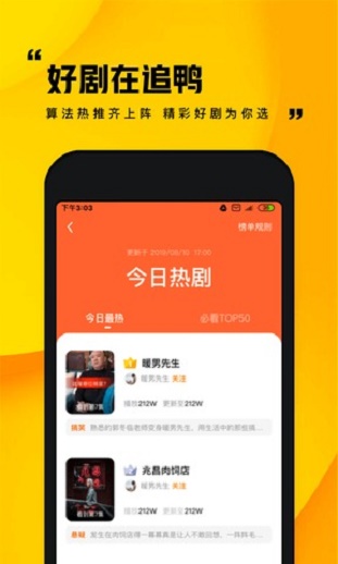 快手小剧场官方下载安卓  v1.0.1图2