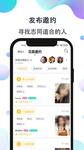 影子恋人安卓版下载安装  v1.0图3