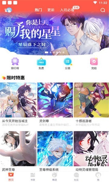 斗罗大陆2绝世唐门漫画258漫画网  v图2