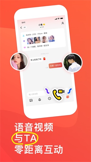 语鹊安卓版  v1.0图1