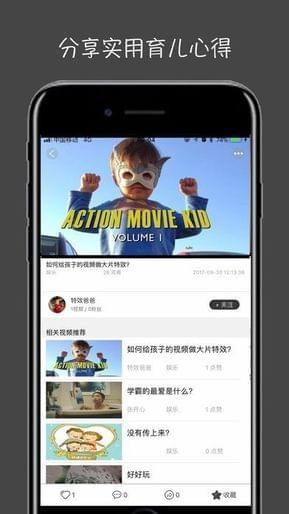 萤火视频手机版下载安装最新版  v1.2.1图3