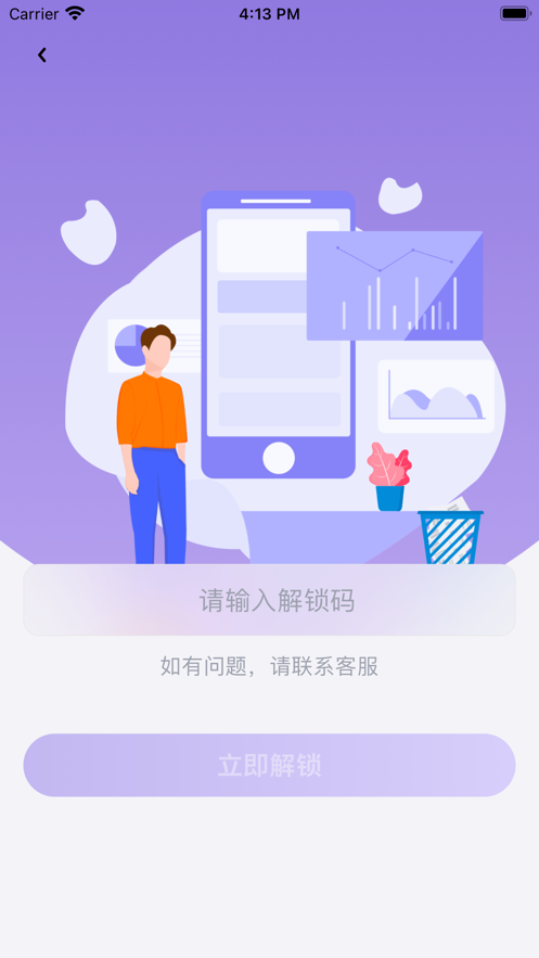 分享弹幕免费版app  v1.7图2