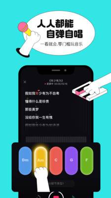 猫爪弹唱破解版最新  v0.1.0图3