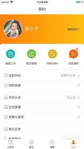 大圣抢班  v1.0图1