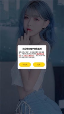 蜜声交友app