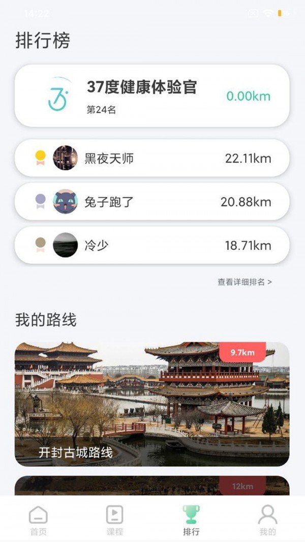 37度健康  v1.0.14图2