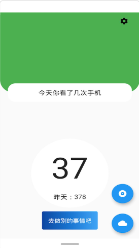 少看手机  v1.0.0图1