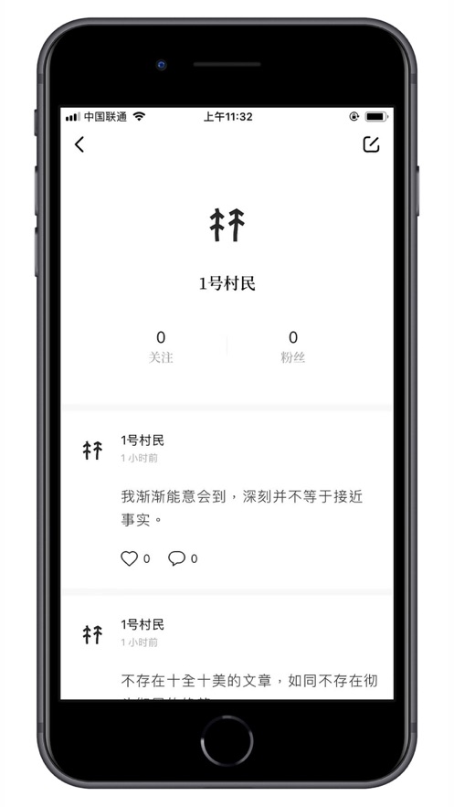 村上森林防火简报  v1.5.0图3