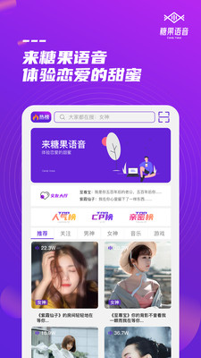 糖果语音免费版下载安装最新版苹果手机  v1.0图1
