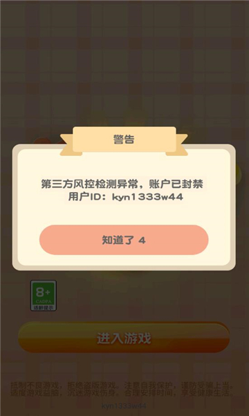 梦幻拼世界  v1.0图1