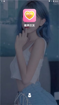 蜜声交友app  v1.0.0图2