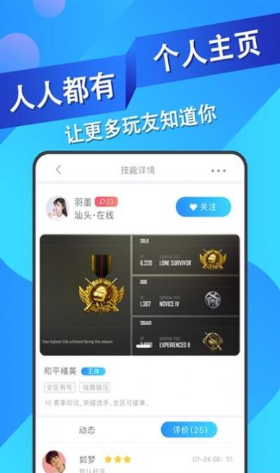 王者代练接单app下载安装  v1.1.16图3