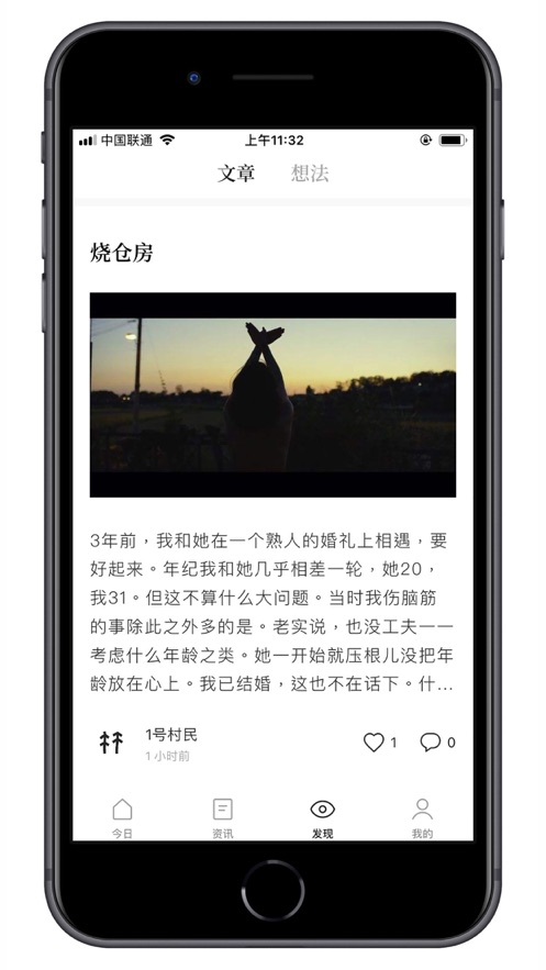 村上森林防火简报  v1.5.0图2