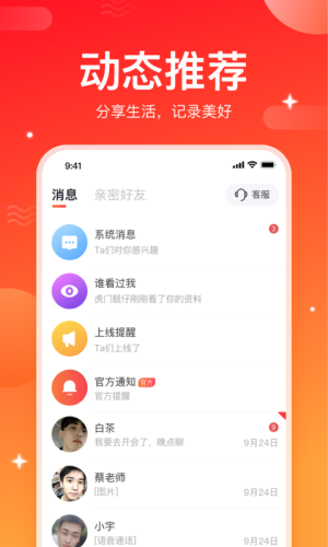 情投意合百科小说在线阅读  v1.0图2