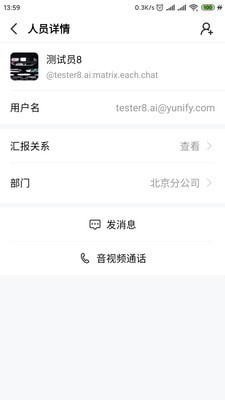 亿洽手机版  v2.0.8图3