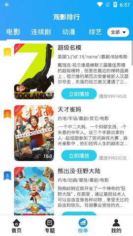 优炫影视免费版下载安装苹果手机软件  v3.2.3图1