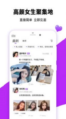 夜蝶交友最新版  v5.6.1图2