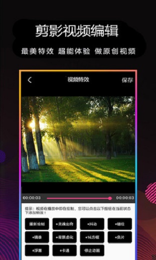 剪影下载免  v4.0图3