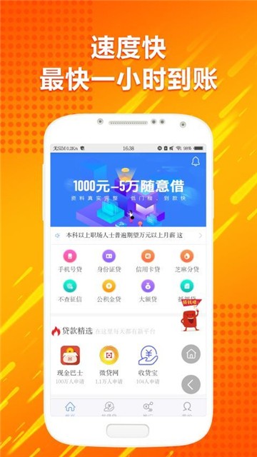 闪电回租手机版下载  v1.0.0图2