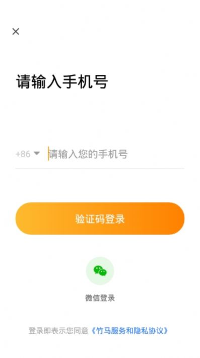 竹马相亲最新版下载安装免费观看  v1.0.0图3