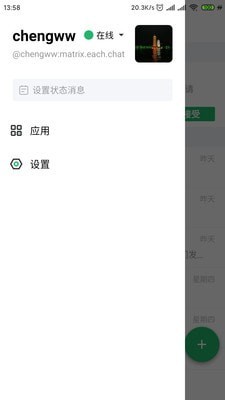 亿洽手机版  v2.0.8图2