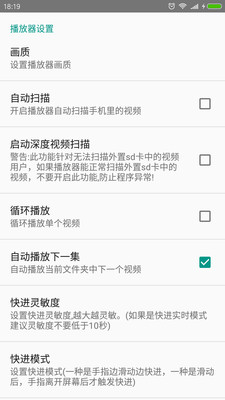 完美视频播放器2024版下载安装官网  v3.7.7图3