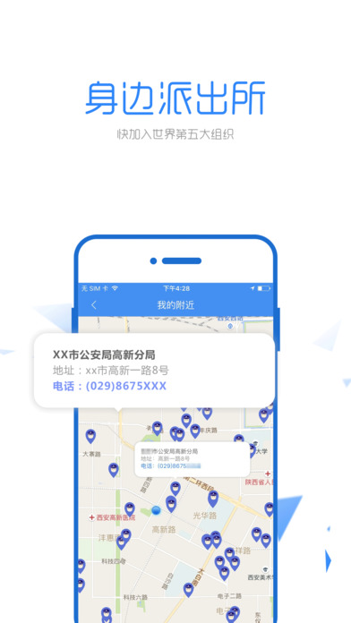 朝阳群众  v1.0.0图5