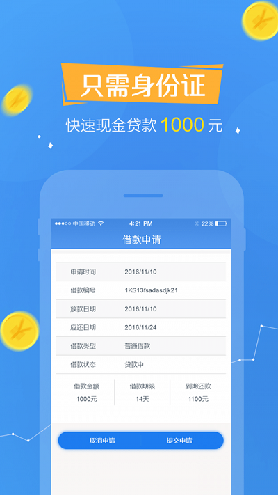 欢乐贷app最新版本下载官网安卓