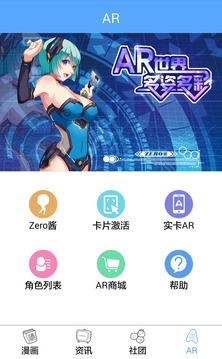 琉璃夜漫画  v1.0.0图3