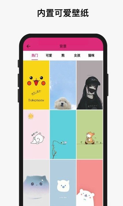 刘海壁纸君  v1.3.1图1