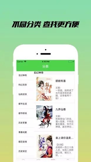 乐享小说app官方下载安装最新版本  v1.2.1图2