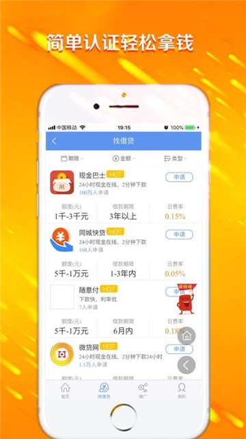 闪电回租手机版下载  v1.0.0图3