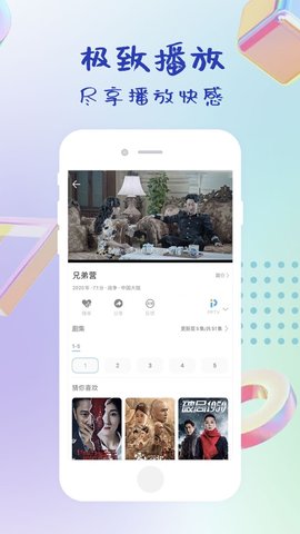 指尖影视最新版本下载安装苹果手机  v0.4.0图3