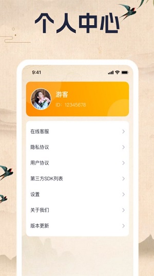 成语乐一乐app  v1.0.1图1