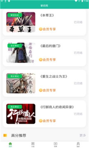 掌阅阁小说app下载免费版安装官网  v1.0.0图3