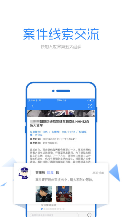 朝阳群众  v1.0.0图4