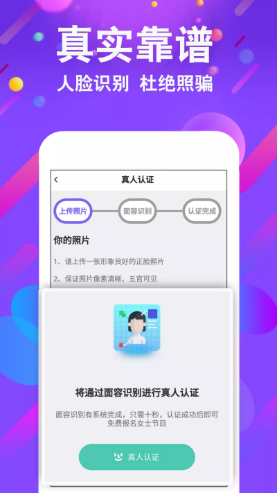 小舞会安卓版下载安装  v1.0图3