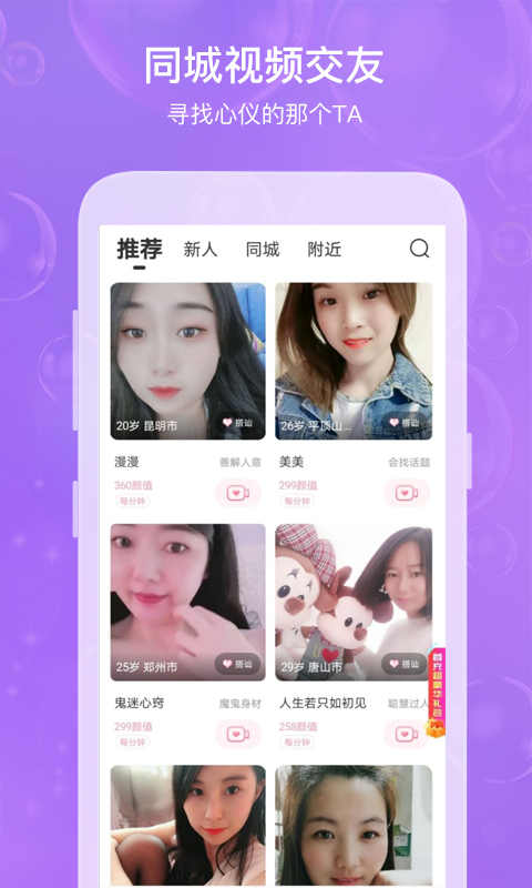 享笑红颜手机版官网  v4.3.3图3