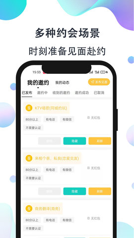 影子恋人最新版本下载安卓苹果  v1.0图1