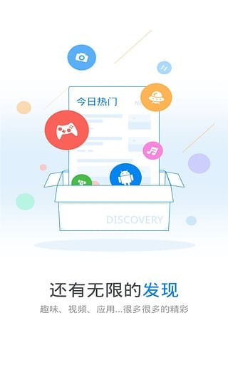 wifi万能钥匙安卓版本  v4.5.21图2