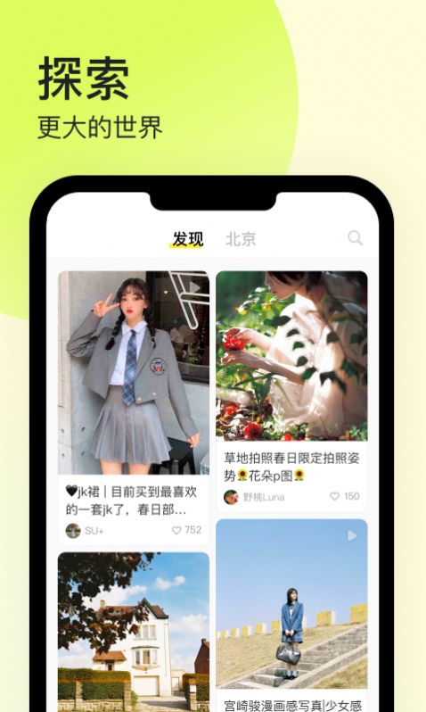 纸球交友手机版  v0.0.1图2