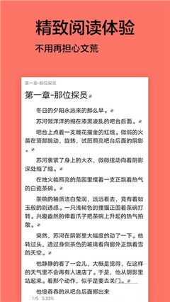 腐萌小说  v1.0.1图1