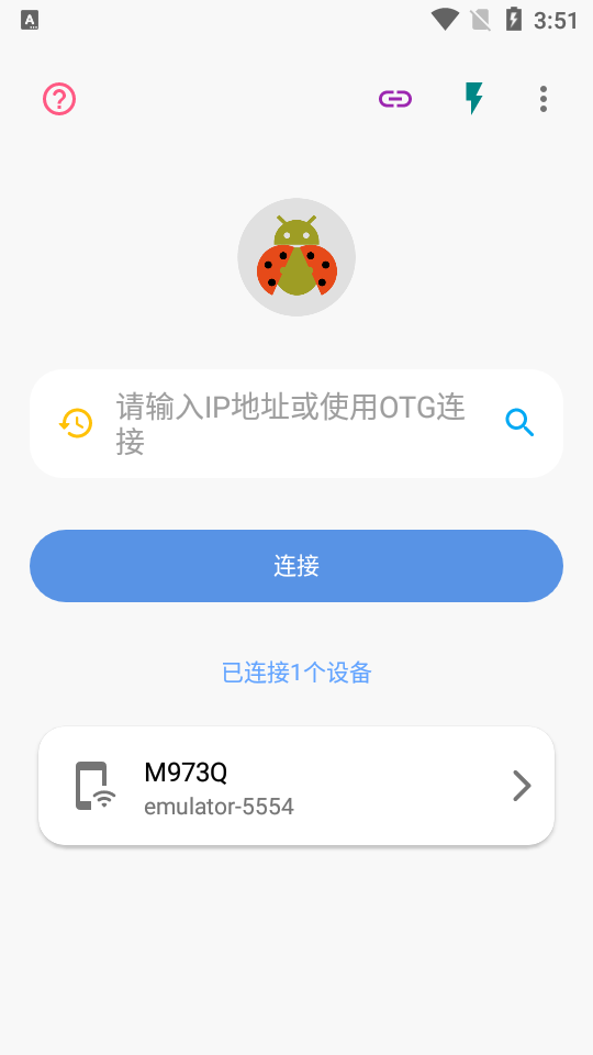 甲壳虫adb官网  v1.2.9图2