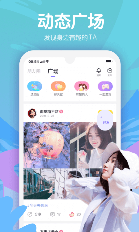 嗨呀星球app下载安装苹果手机版  v1.0图3