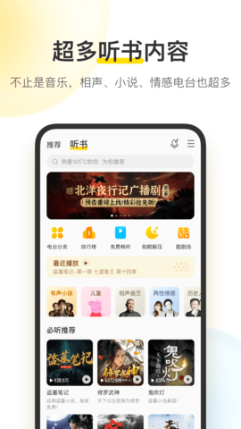 酷我音乐  v10.2.1.0图3