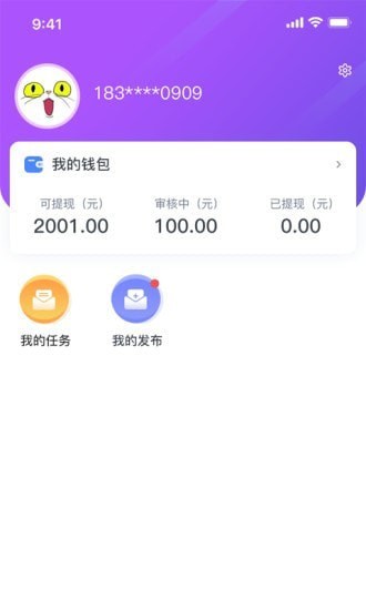 赞赞羊安卓版  v1.0.0图2