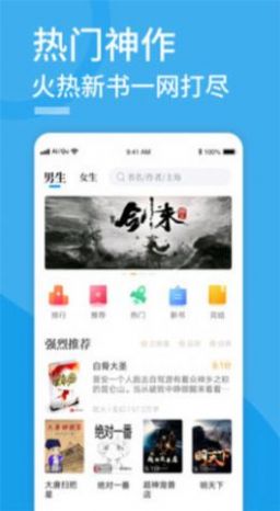 91看书app  v2.0.1图2