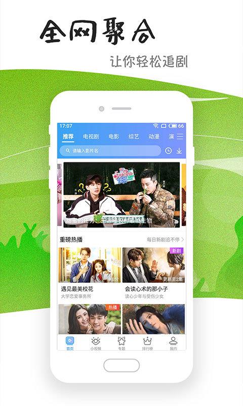 传奇影视在线观看全集动漫免费  v6.2.0图1