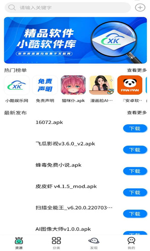 真酷动漫库最新版下载  v1.8.0图1